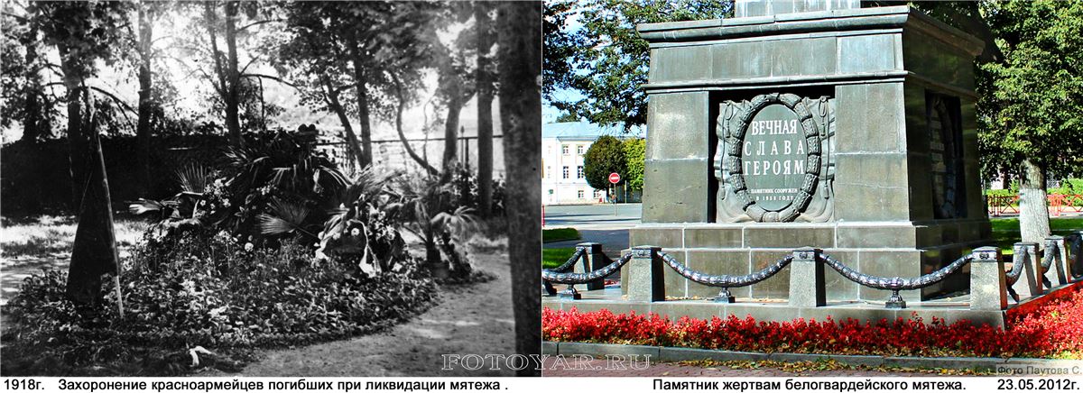 памятник жертвам белогвардейского мятежа
